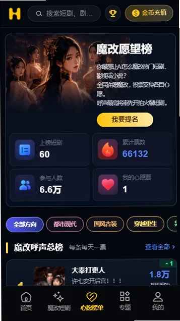 黄豆短剧ai 自定义剧情界面
