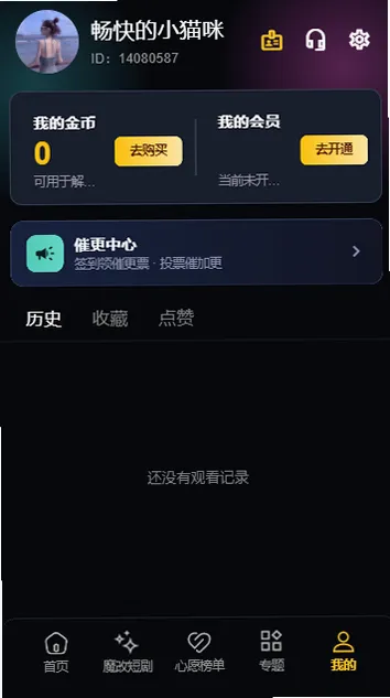 黄豆短剧app 我的书架界面